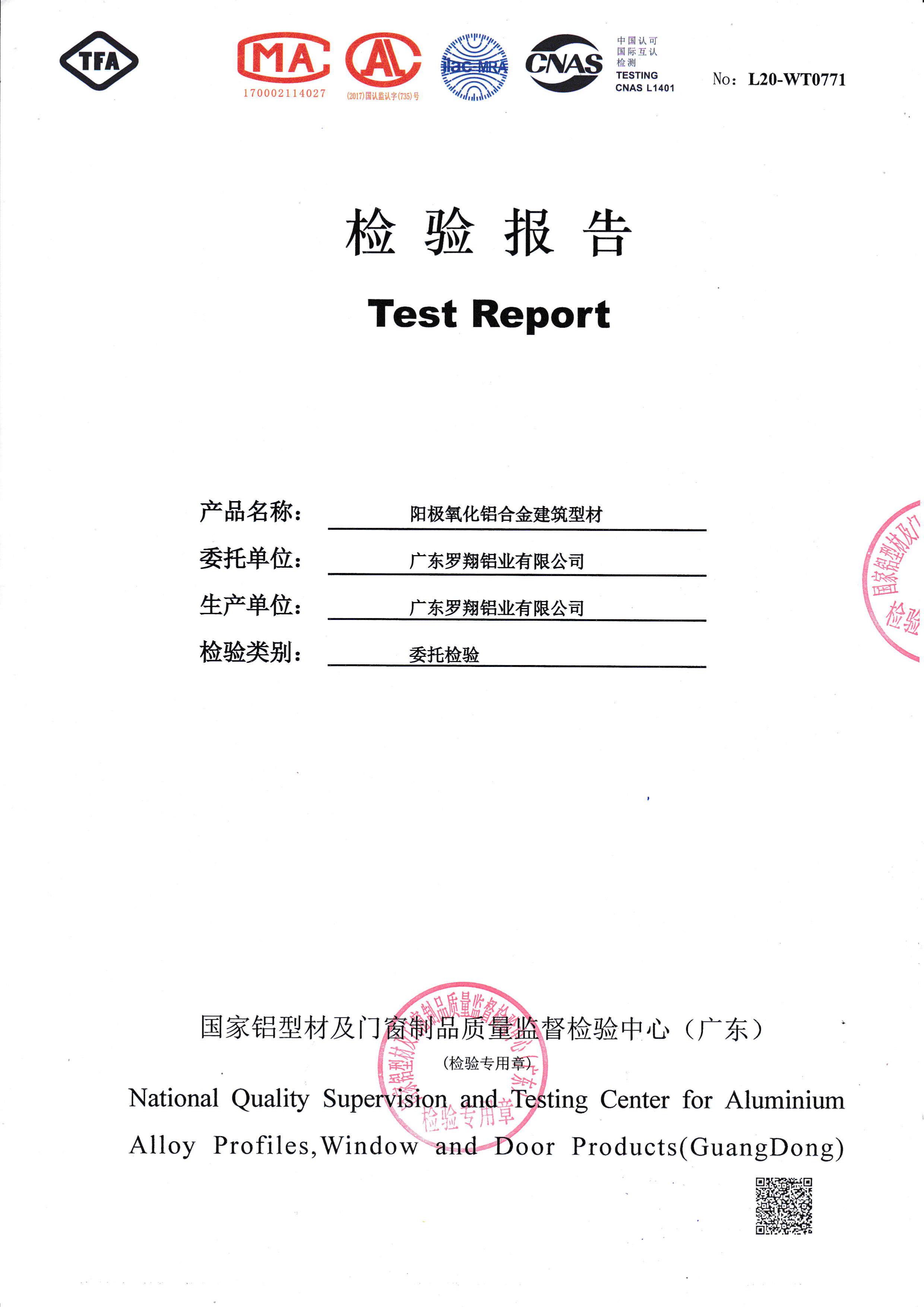Anodic oxidation test report (1)